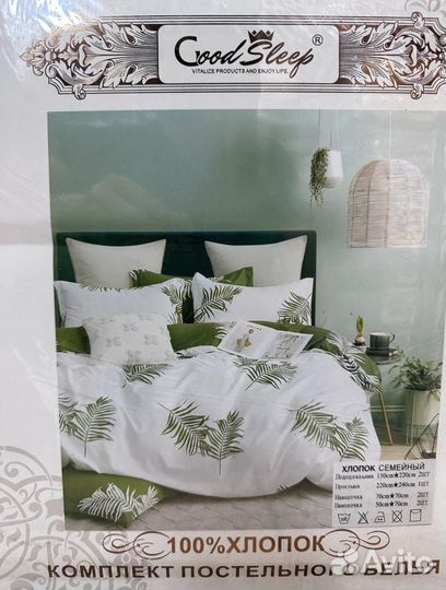 Постельное белье