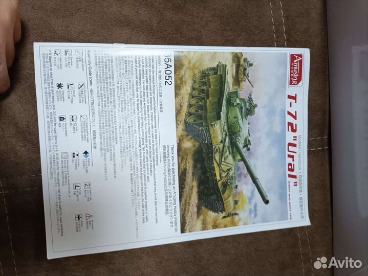 Модель танка т 72 Урал