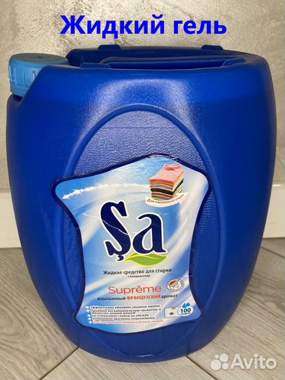 Порошок гель для стирок Жидкий