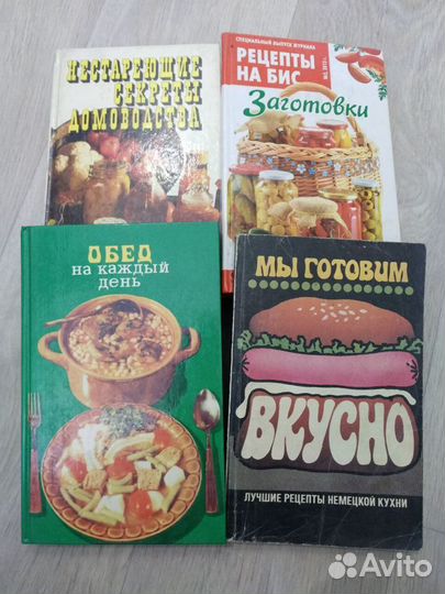 Книги по кулинарии