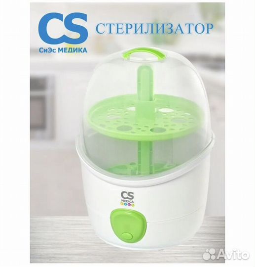 Стерилизатор для бутылочек