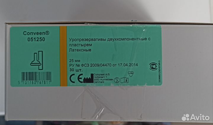 Уропрезервативы 25 мм