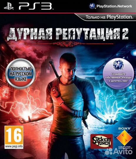 Дурная репутация 1, 2 (PS3)