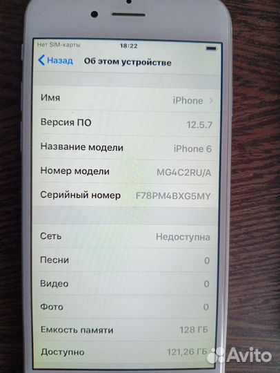 Телефон iPhone 6 128Gb
