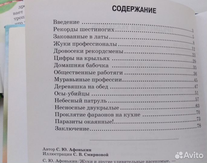 Книги 3 штуки: Бабочки Пауки Жуки Цена за 3 штуки