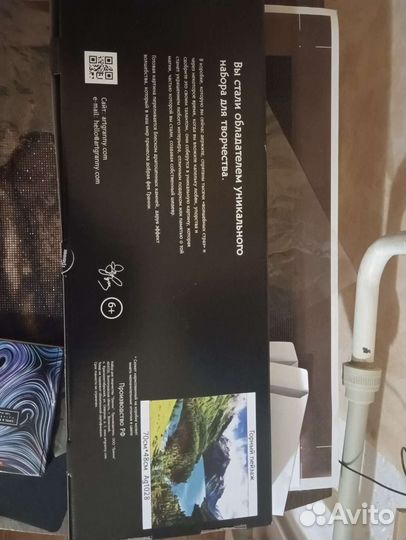 Алмазная мозаика 