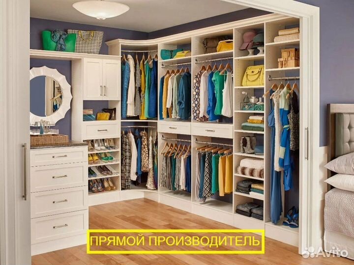 Гардеробная без посредников