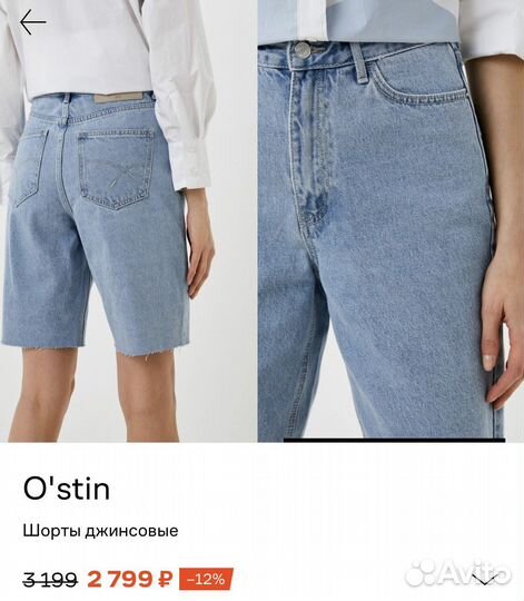 Шорты джинсовые