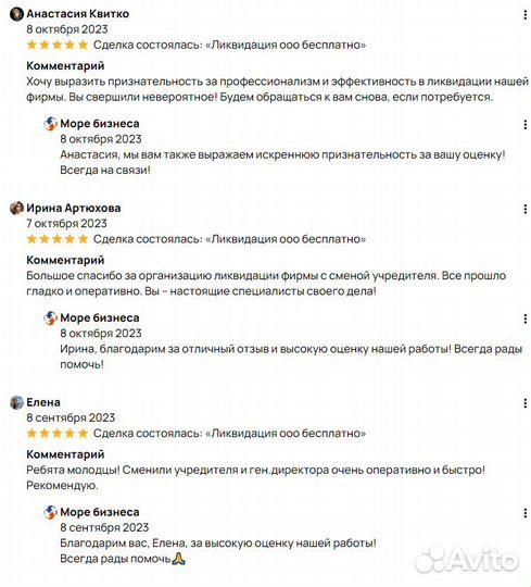 Продам готовое ООО. Нальчик