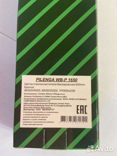 Комплект щеток стеклоочистителей на крючок