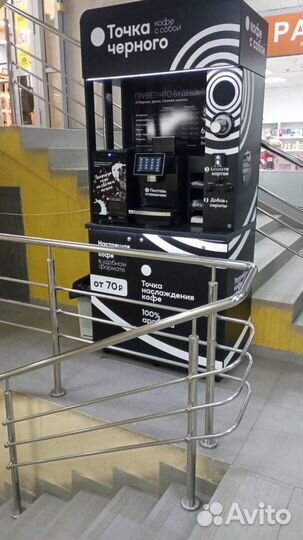 Кофе с собой