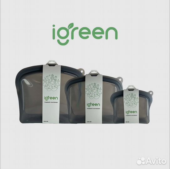 Пищевые контейнеры iGreen