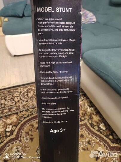 Трюковой самокат