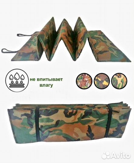 Коврик каремат складной 185х74х1см