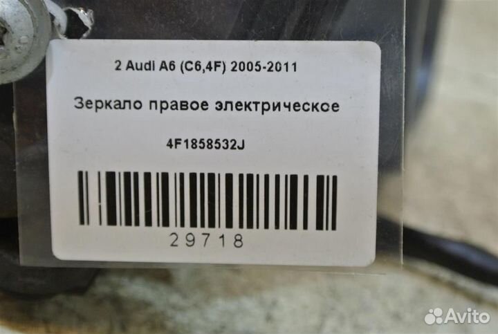 Зеркало правое электрическое Audi A6 (C6,4F) 2005