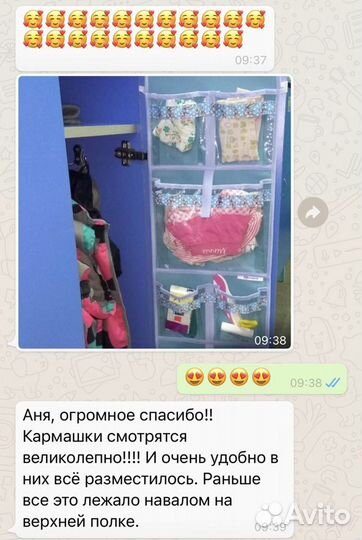 Кармашек в шкафчик