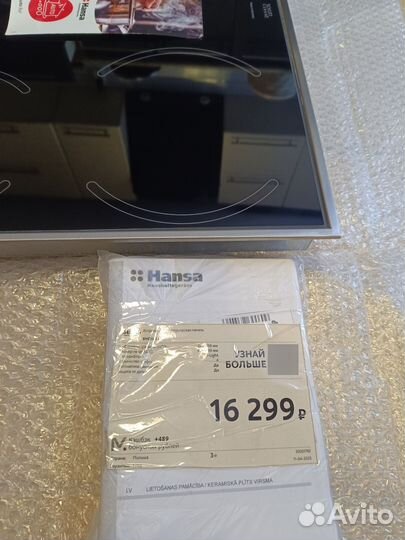 Новая варочная поверхность Hansa