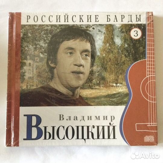 В Высоцкий, том 2,3, Moroz Rec.2010,sealed,CD