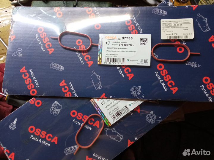 Прокладки впускного коллектора для Ауди 3,0