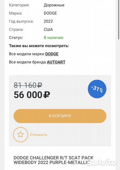 Dodge challenger R/T scat pack widebody 2022