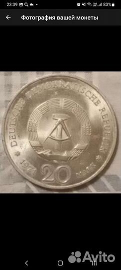 Монеты Германии (гдр)