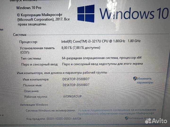 Ноутбук sony vaio i3