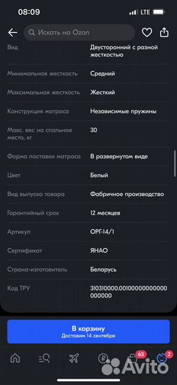 Матрац в детскую кроватку