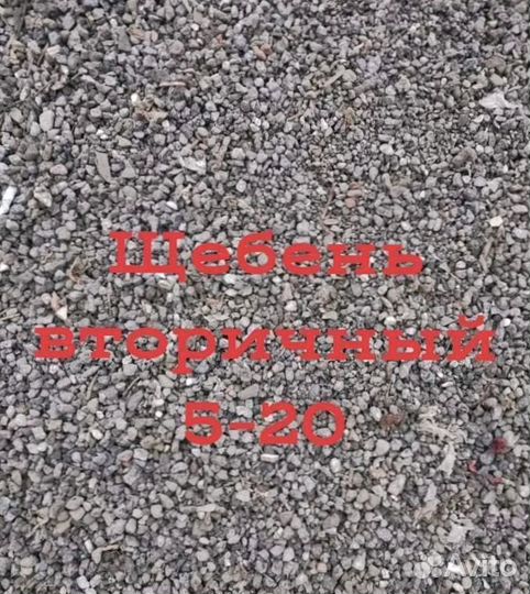 Щебень известняковый с доставкой