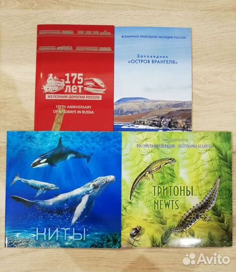 Почтовые марки. Сувенирные буклеты