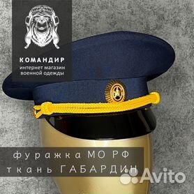 Фуражка ВМФ офисная