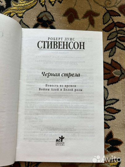 Стивенсон 