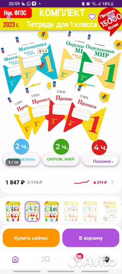 Рабочие тетради 1 класс школа россии