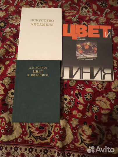 Книги по искусству и живописи