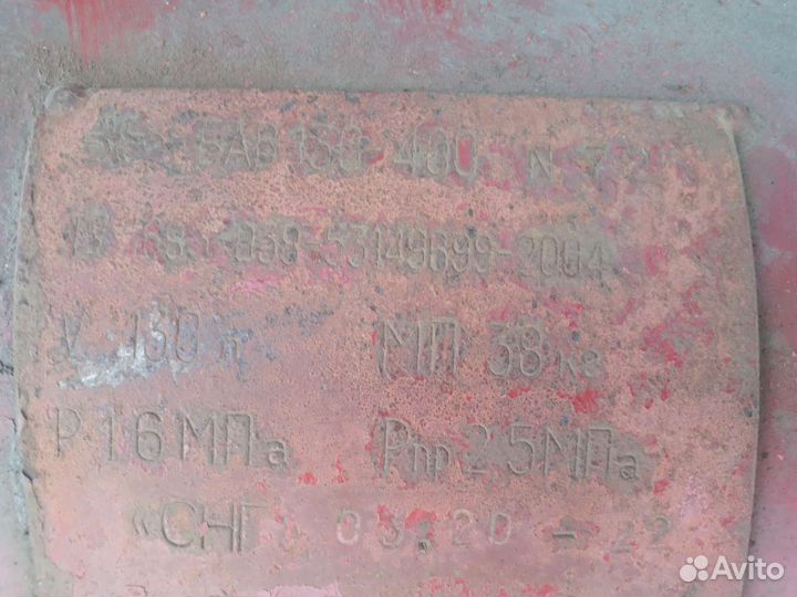 Баллон газовый бу 130литров