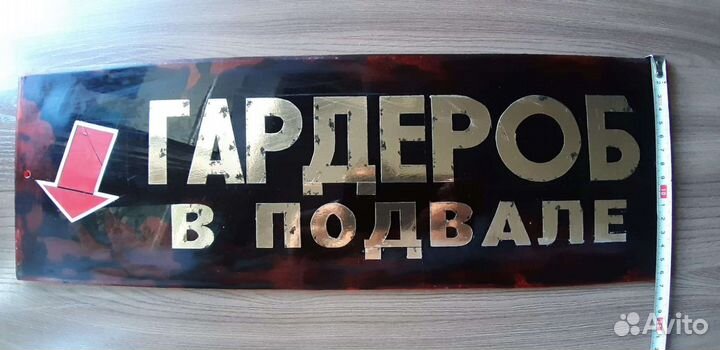 Табличка медицинская 