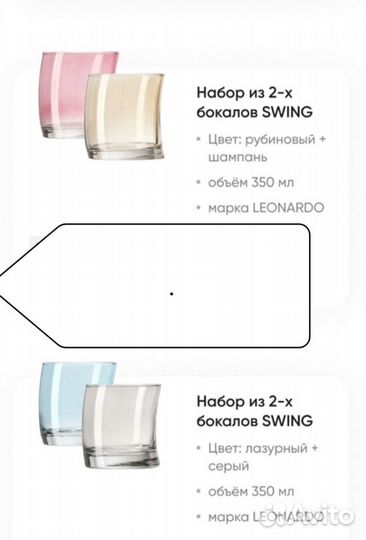 Цветные бокалы