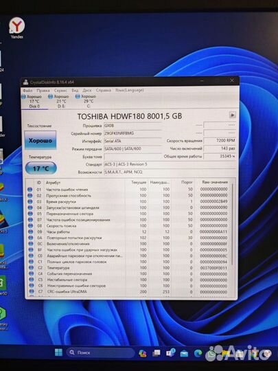 Жесткий диск toshiba x300 8TB