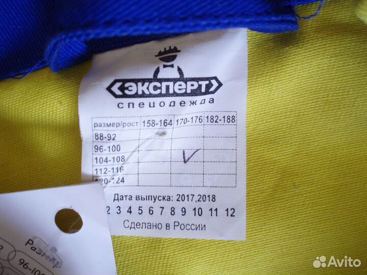 Рабочая женская спецодежда 