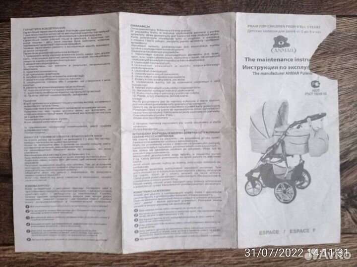 Коляска детская 2-1 трансформер