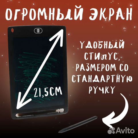 Планшет для рисования