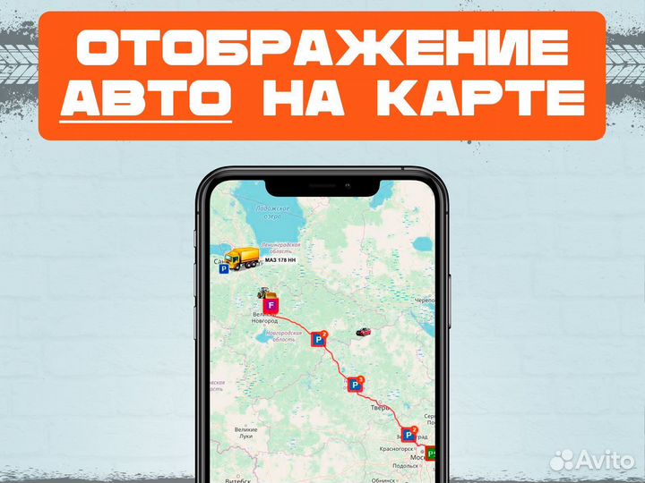 Установка глонасс GPS для уборочных