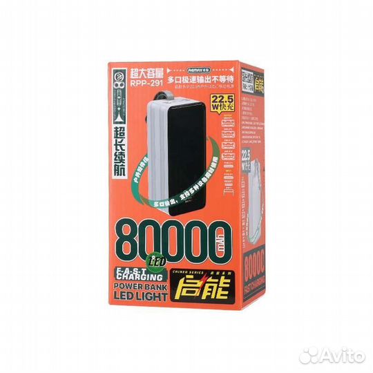 Аккумулятор внешний 80000 mAh новый