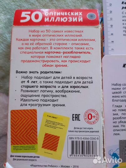 Игра для тренировки зрения