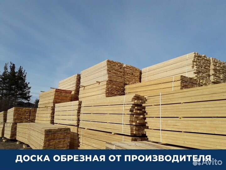 Доска обрезная в розницу гост 26002 60мм