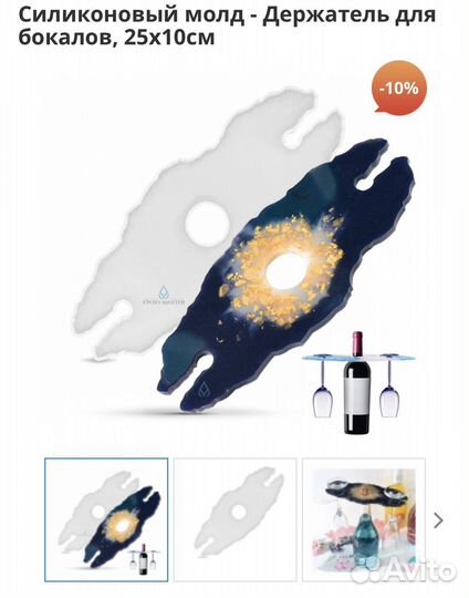 Силиконовые молды для эпоксидной смолы (гипс)