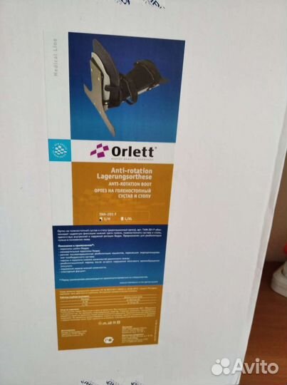 Ортез голеностопный сустав и стопу