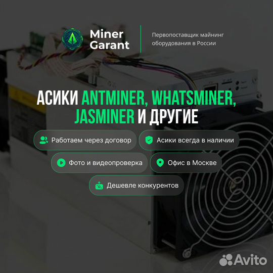 Асик Whatsminer M30S++ 92T