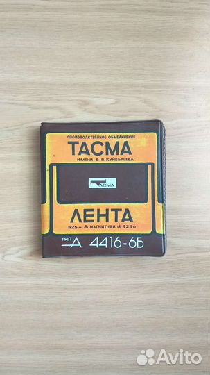 Чехол для магнитной ленты