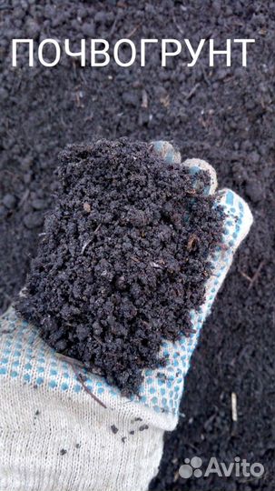 Чернозем, почвогрунт и торфосмесь собственного про