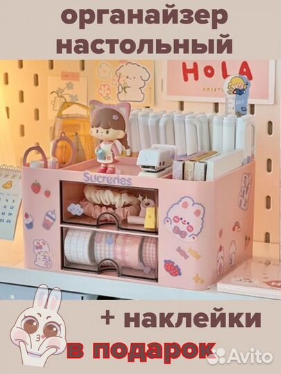 Органайзер настольный, подставка для канцелярии